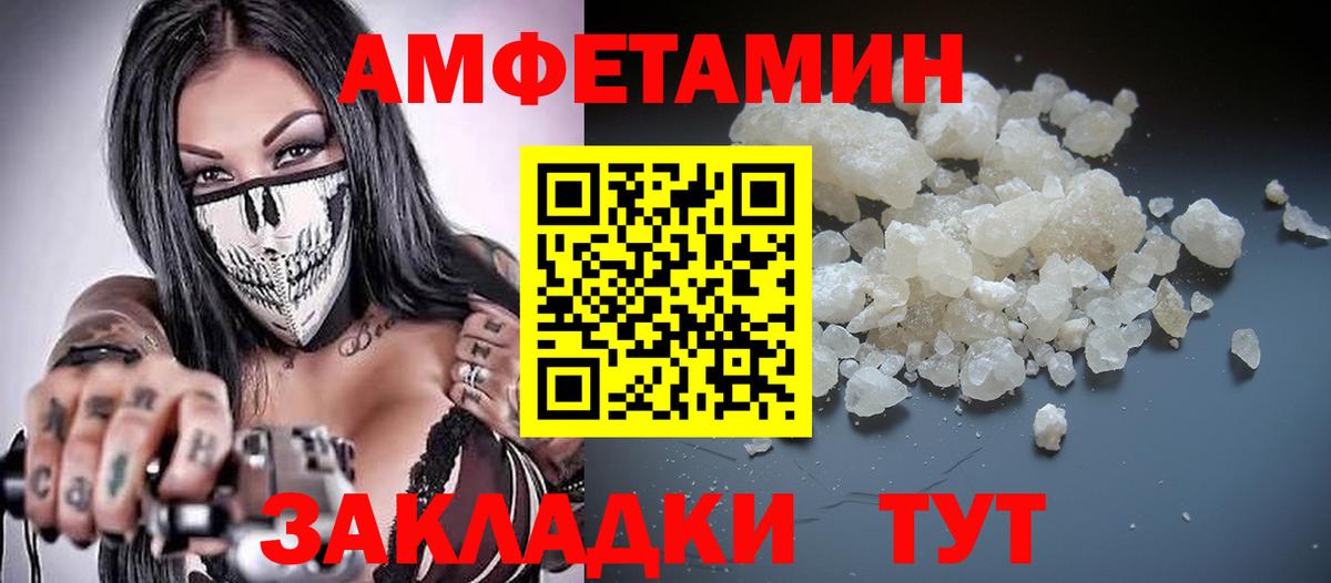 Amphetamine VHQ Азов