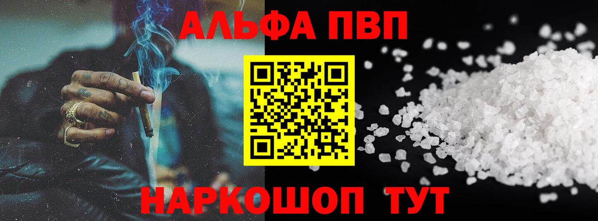 Азов  Alpha-PVP СК  А ПВП  Alfa_PVP VHQ  Вход с VPN 