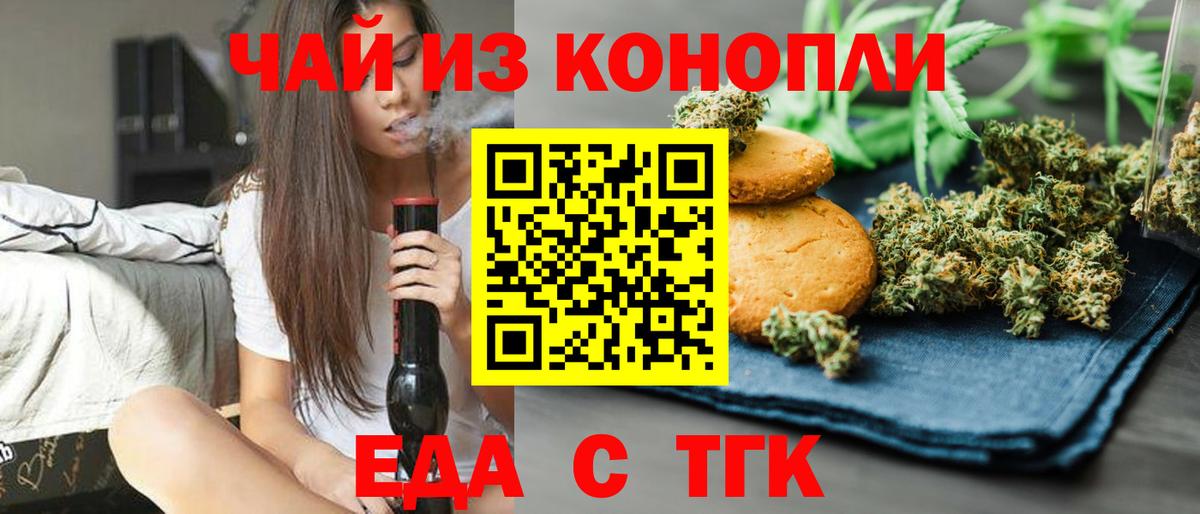Азов  Canna-Cookies конопля  Вход с VPN 