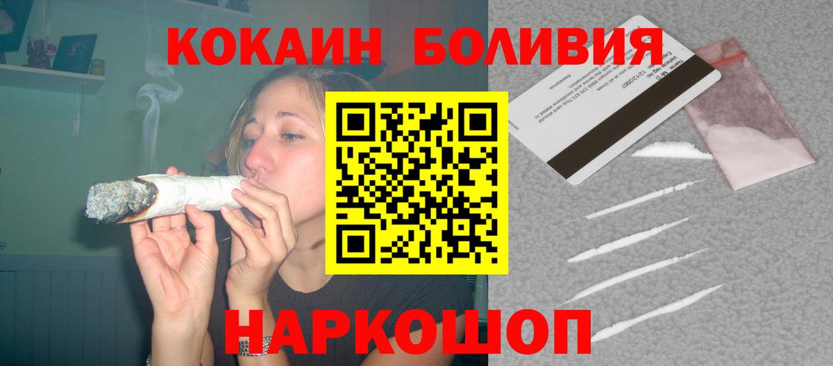 где продают   COCAIN 98%  Вход с VPN  Азов 