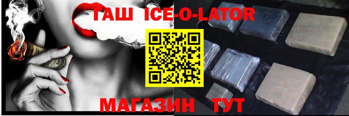 Азов  Гашиш хэш  где найти   Вход с VPN  ГАШ гарик 