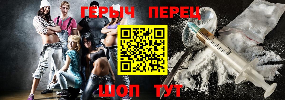 Героин Heroin  Вход с VPN  Азов 