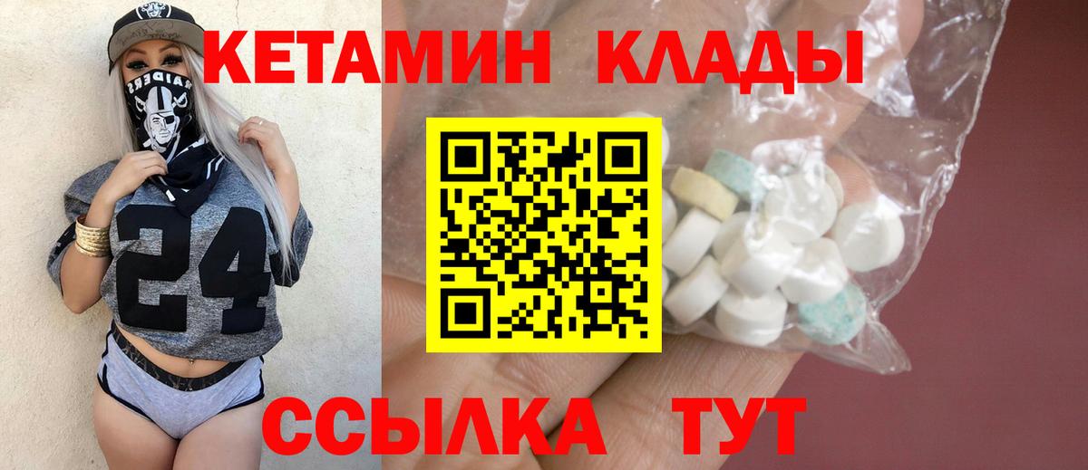 Азов  Кетамин VHQ  Кетамин VHQ  Вход с VPN 