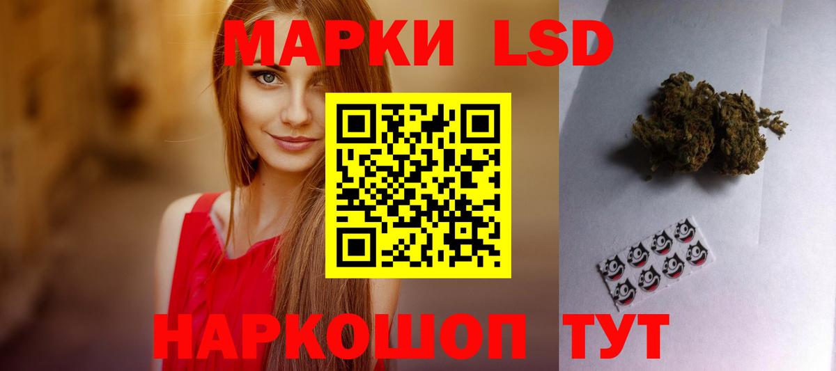 ЛСД экстази кислота Азов