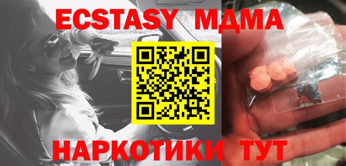 МДМА crystal Азов