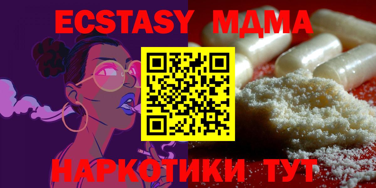 MDMA crystal  Вход с VPN  Азов 