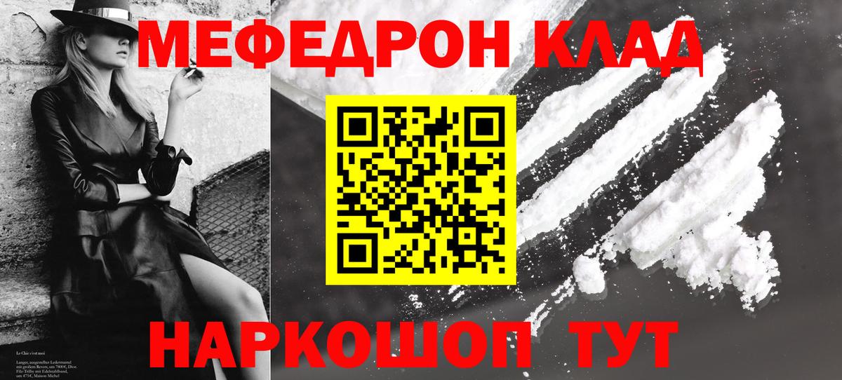 Меф мяу мяу мука Азов