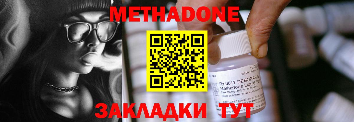 blacksprut ссылка  МЕТАДОН methadone  Азов  Вход с VPN  МЕТАДОН кристалл 