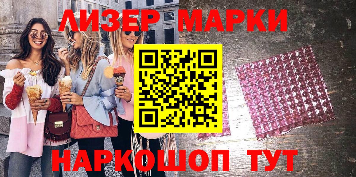 Азов  Марки NBOMe 1,5мг  Марки 25I-NBOMe  Вход с VPN 