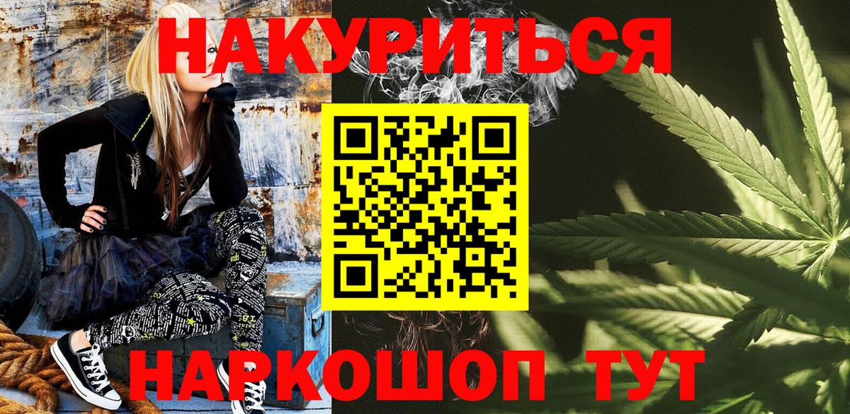 Каннабис Bruce Banner Азов